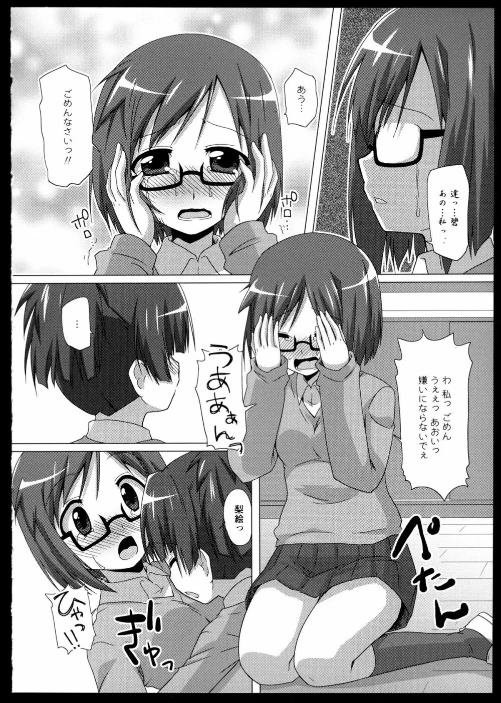 百合恋VOL.1 108ページ