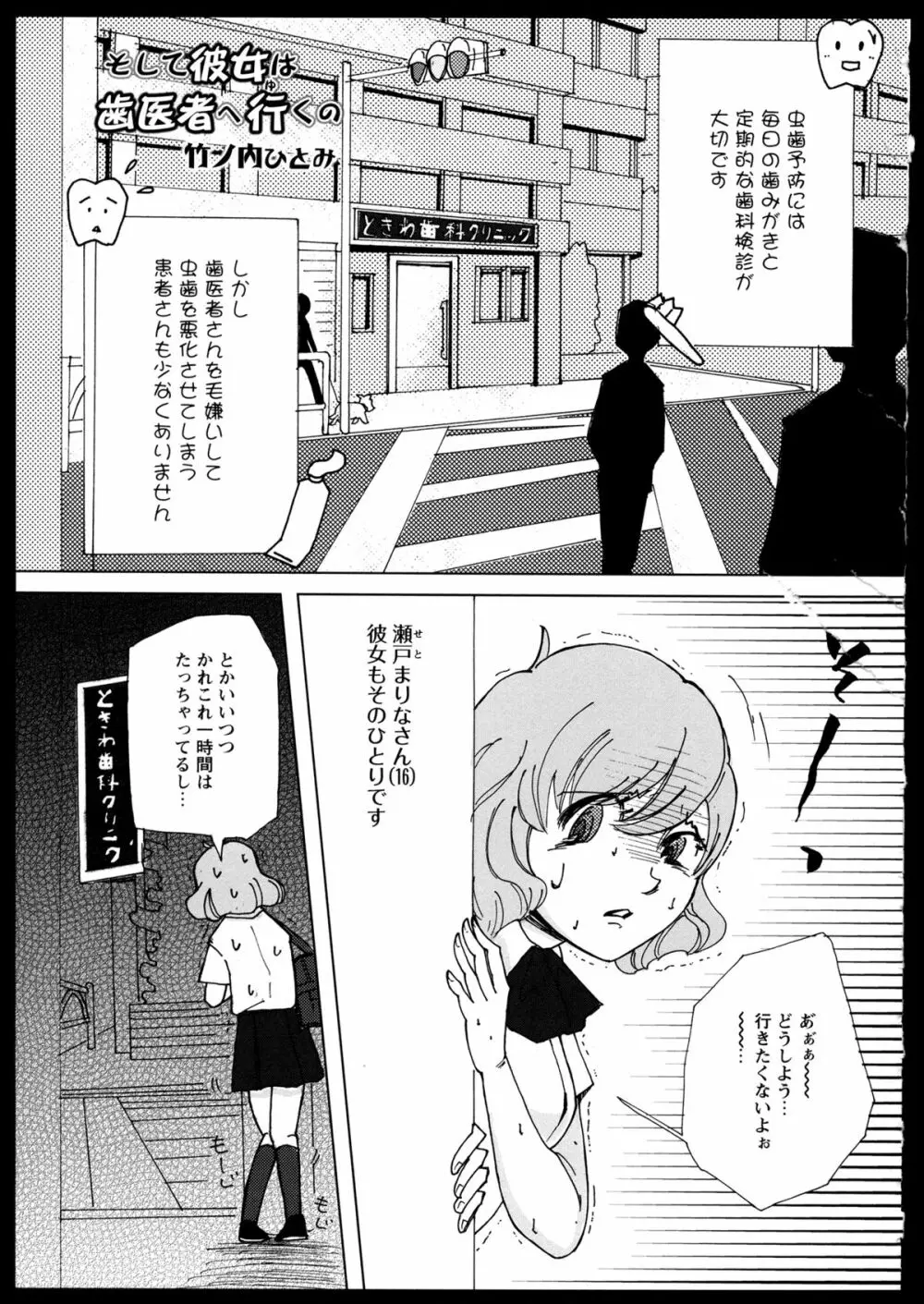 百合恋VOL.1 143ページ