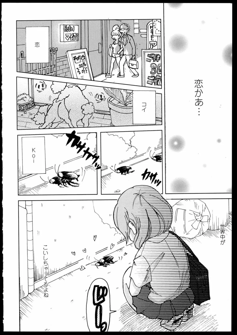 百合恋VOL.1 154ページ