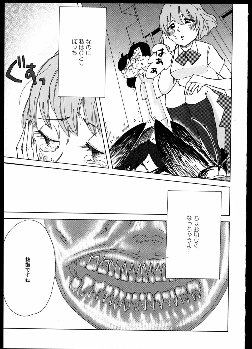 百合恋VOL.1 155ページ