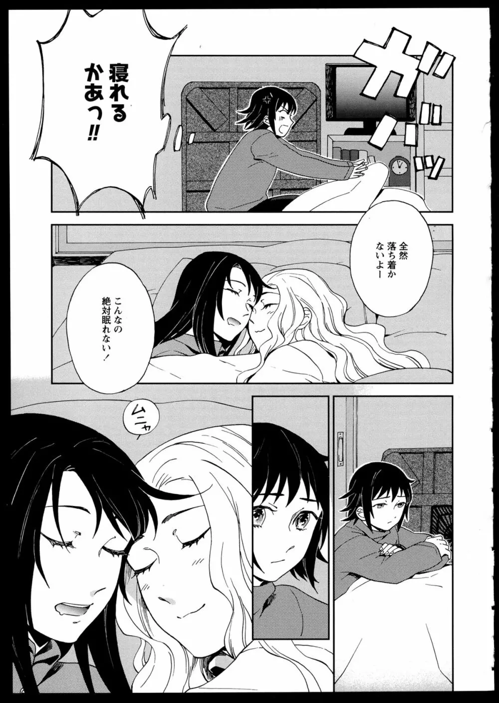 百合恋VOL.1 27ページ