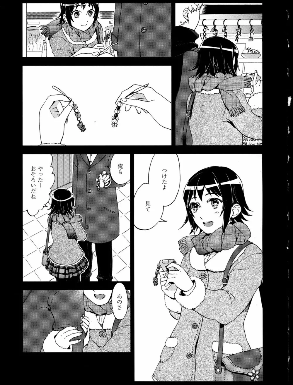 百合恋VOL.1 29ページ