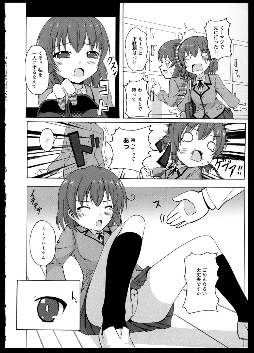 百合恋VOL.1 38ページ