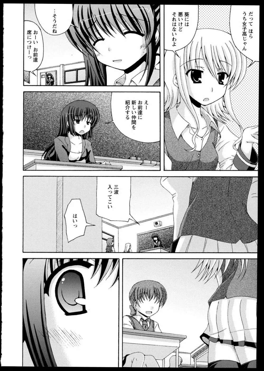 百合恋VOL.1 60ページ