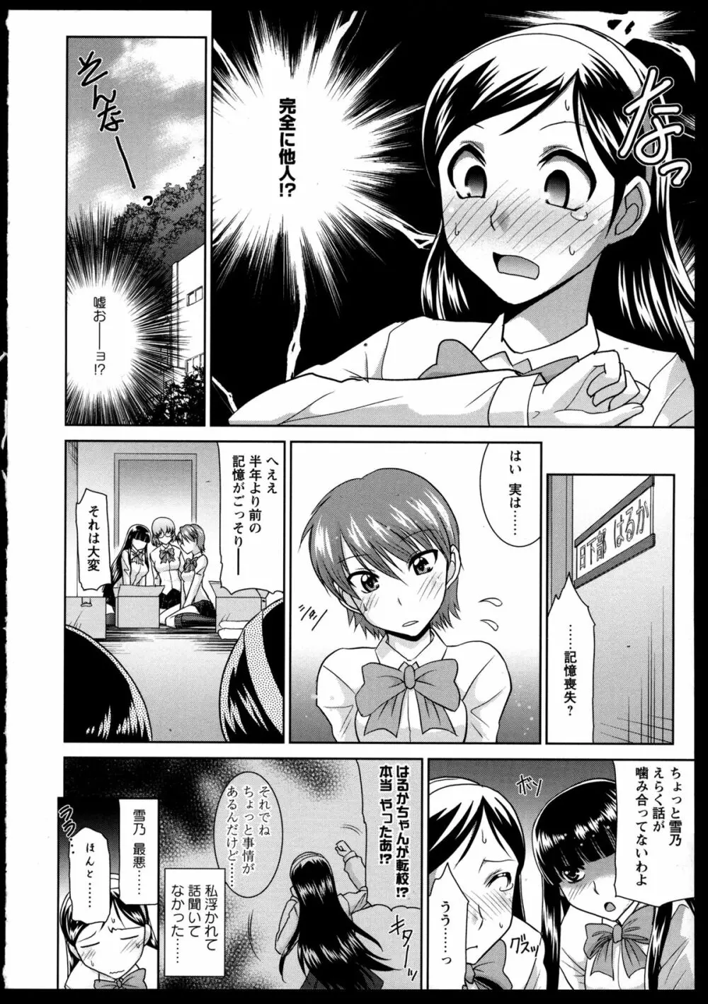 百合恋VOL.2 125ページ