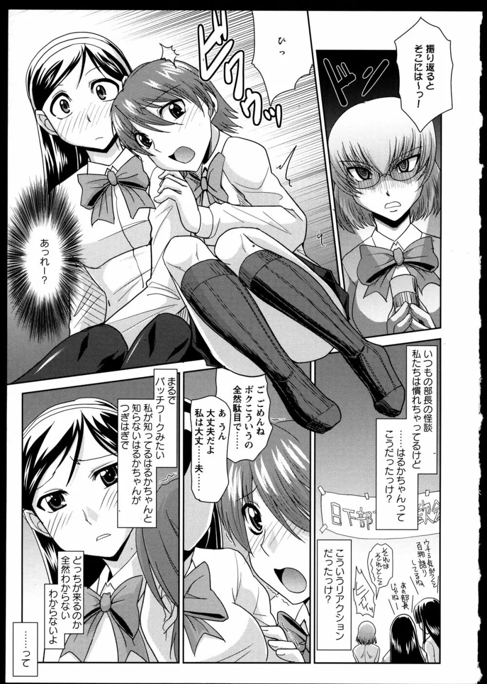 百合恋VOL.2 128ページ