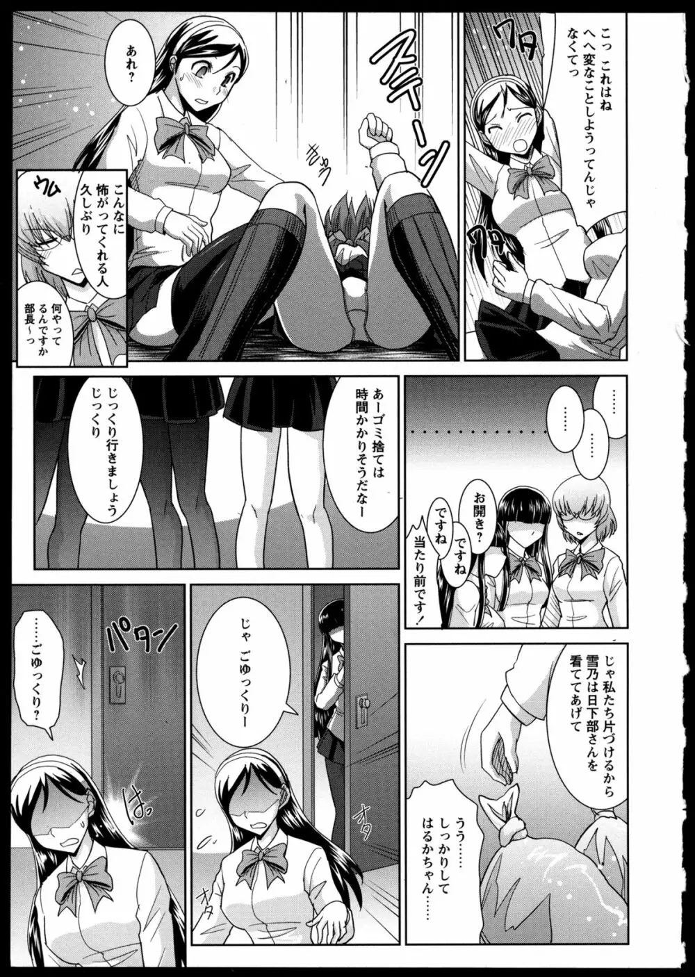 百合恋VOL.2 130ページ