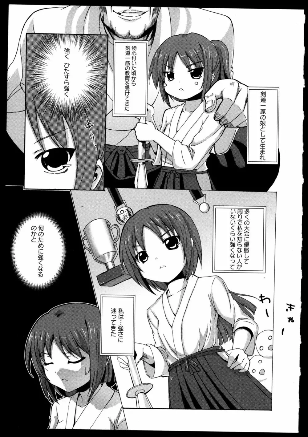 百合恋VOL.2 14ページ