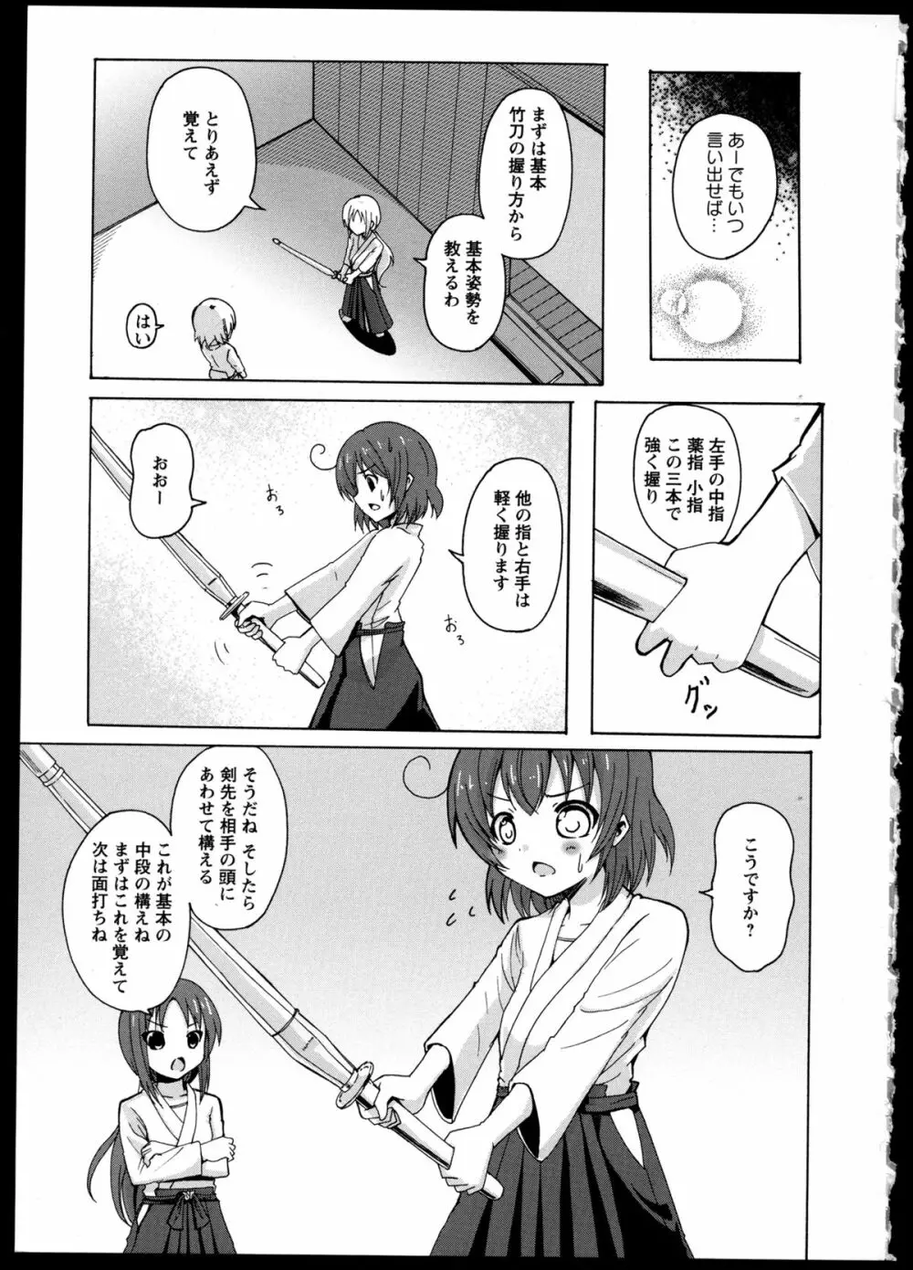 百合恋VOL.2 20ページ