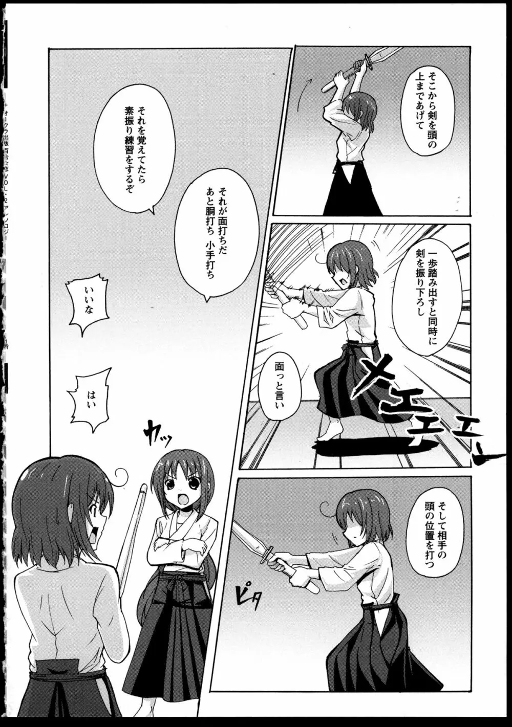 百合恋VOL.2 21ページ