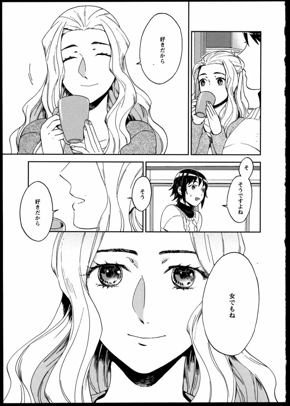 百合恋VOL.2 40ページ