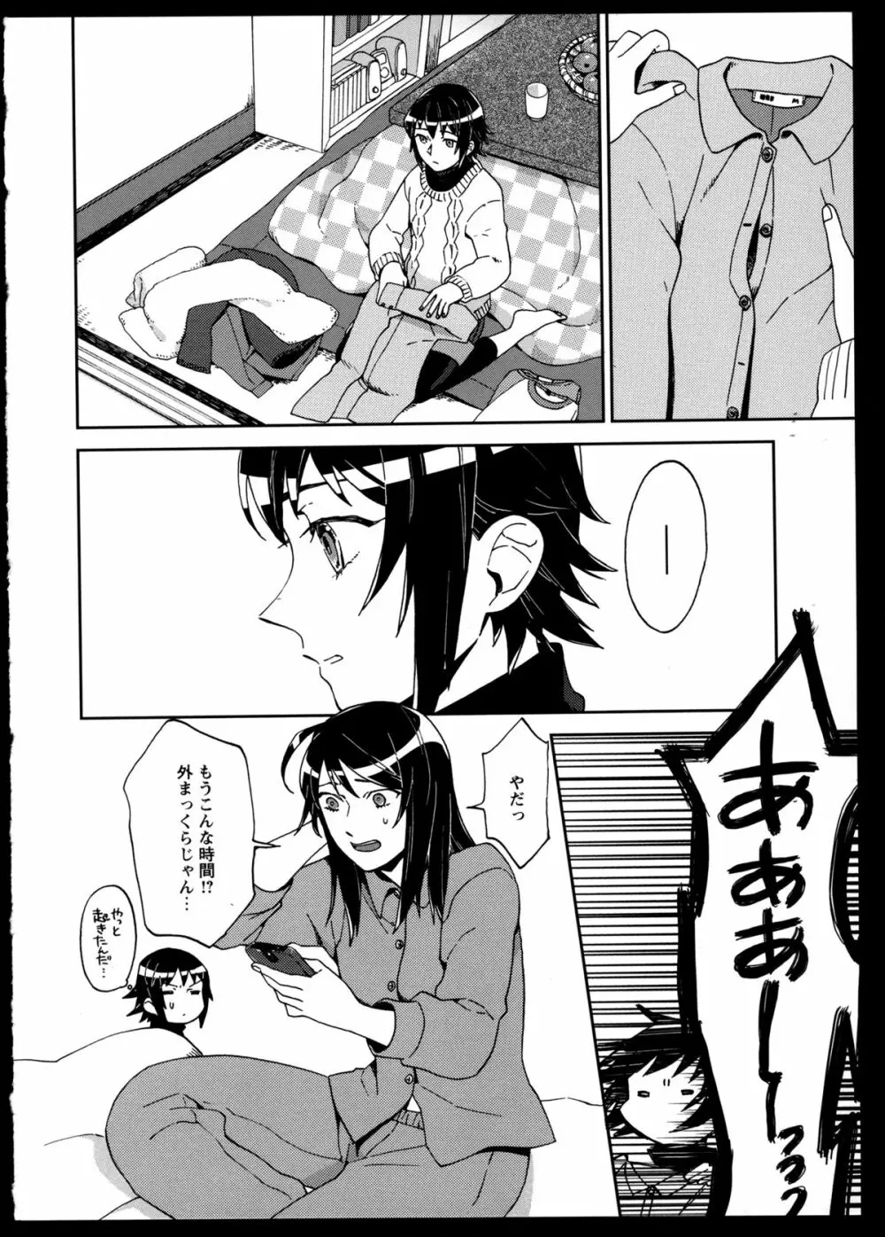 百合恋VOL.2 41ページ