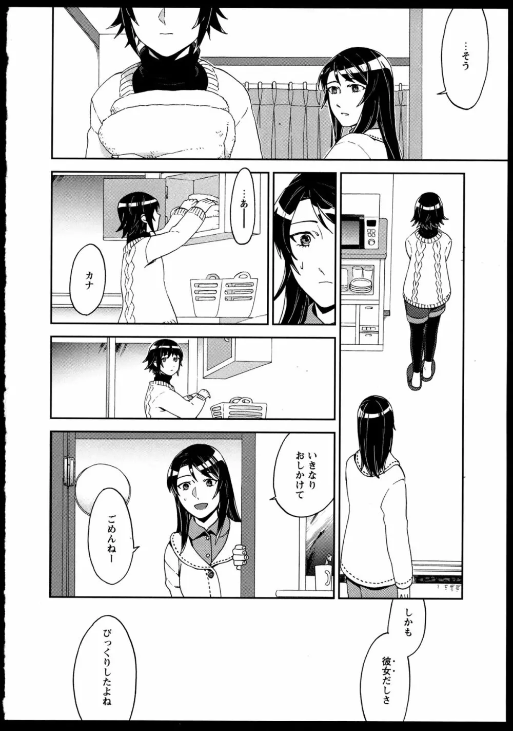 百合恋VOL.2 43ページ