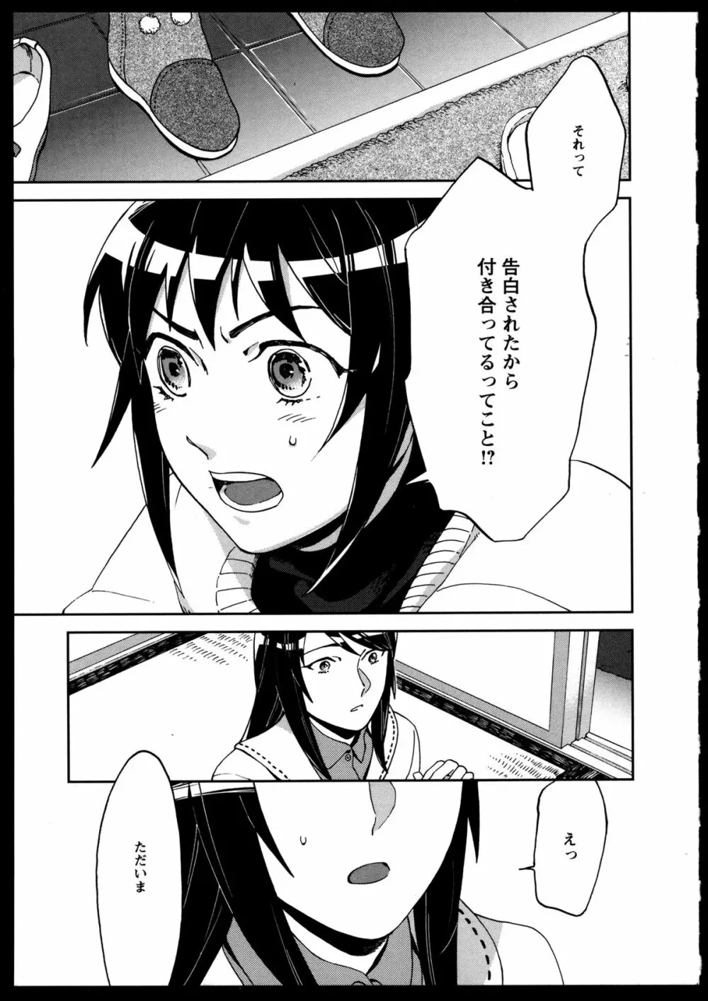 百合恋VOL.2 46ページ