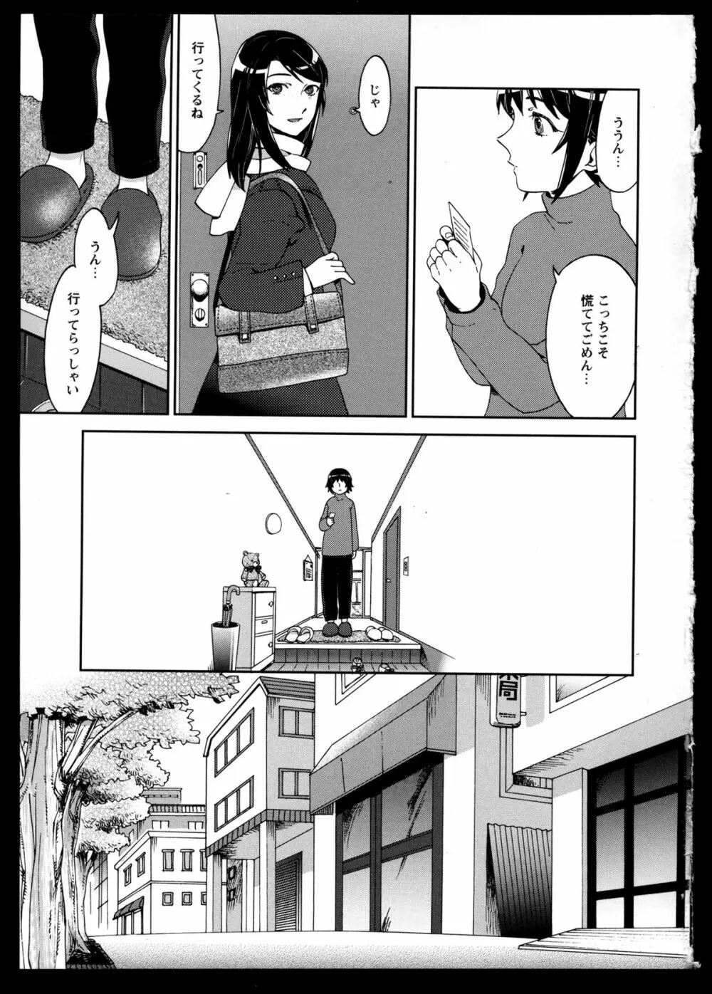 百合恋VOL.2 54ページ