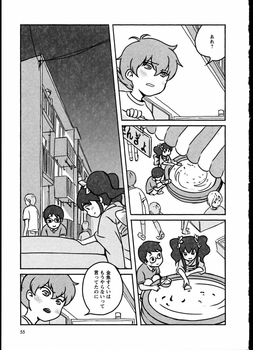 百合恋VOL.2 58ページ