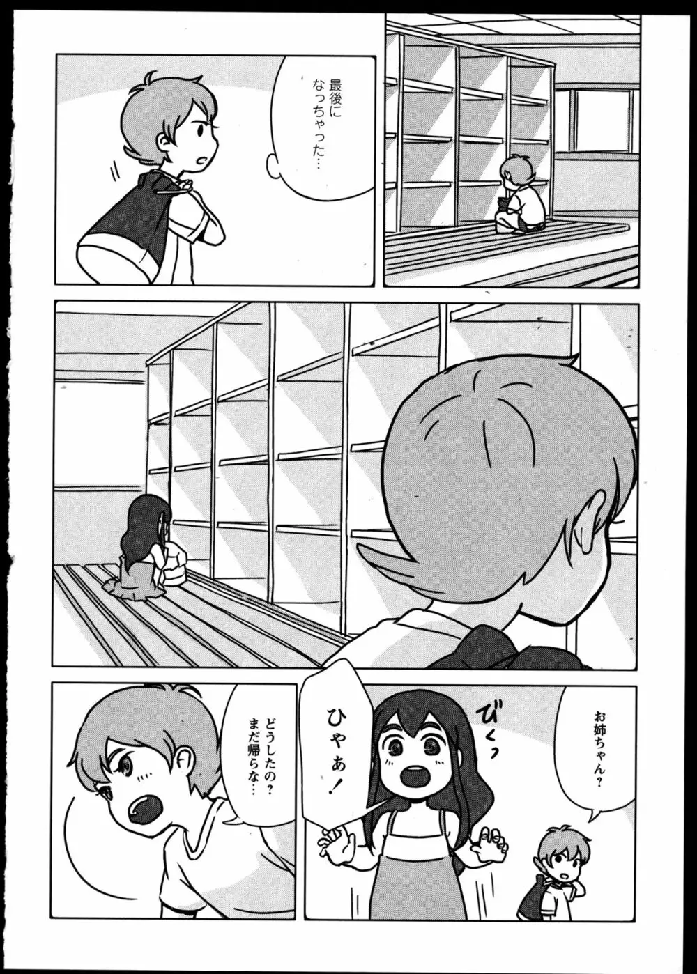 百合恋VOL.3 108ページ