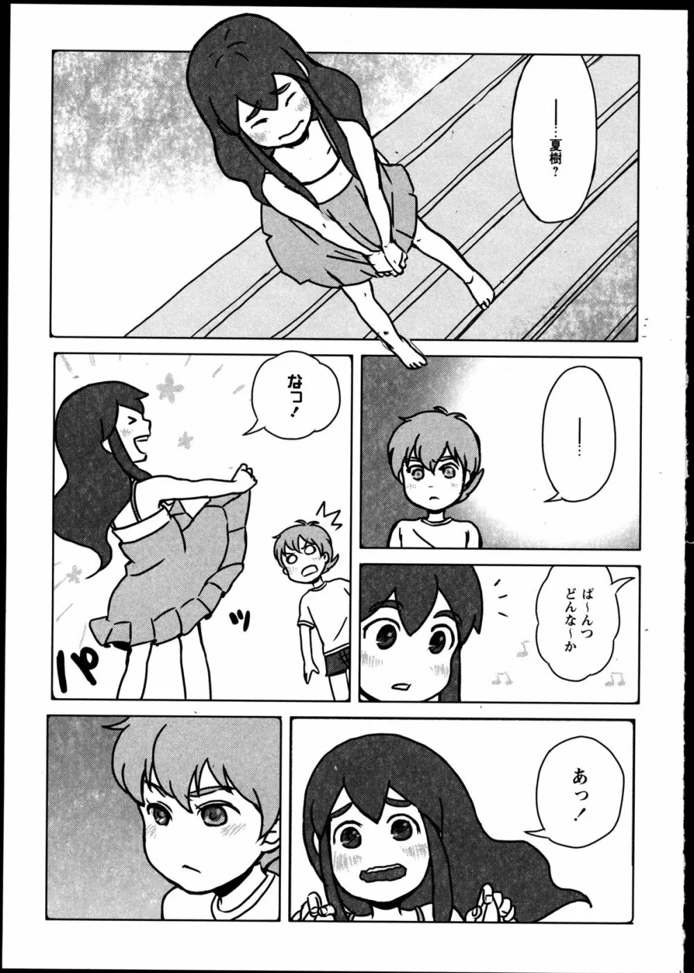 百合恋VOL.3 109ページ