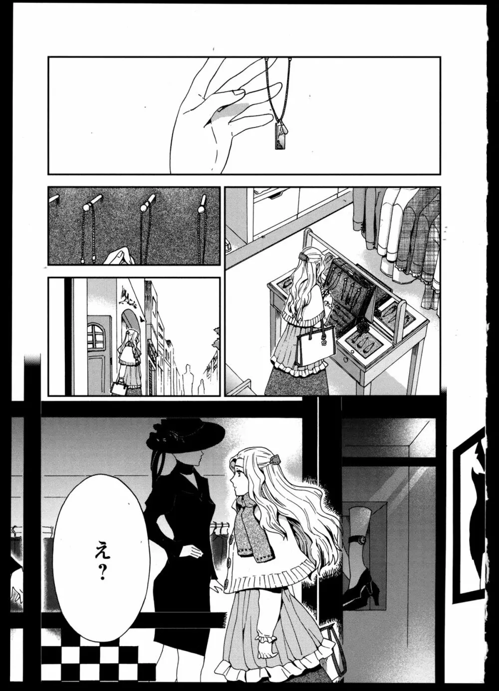 百合恋VOL.3 15ページ