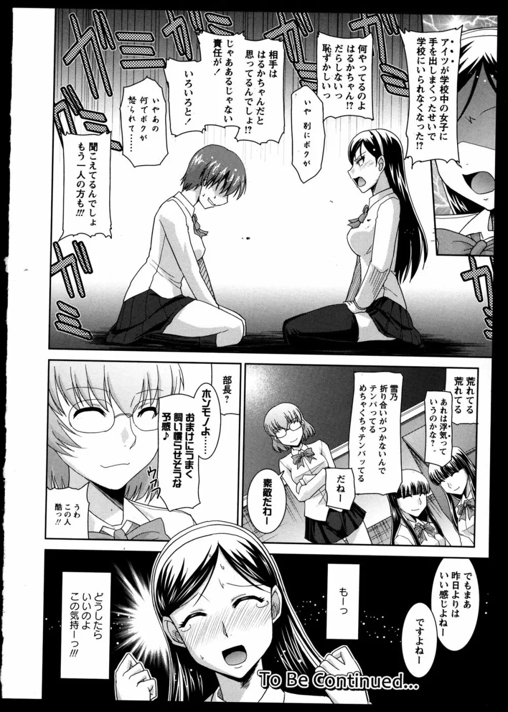 百合恋VOL.3 160ページ