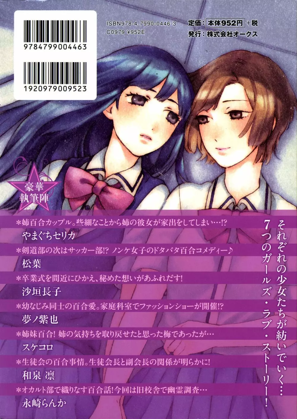 百合恋VOL.3 2ページ