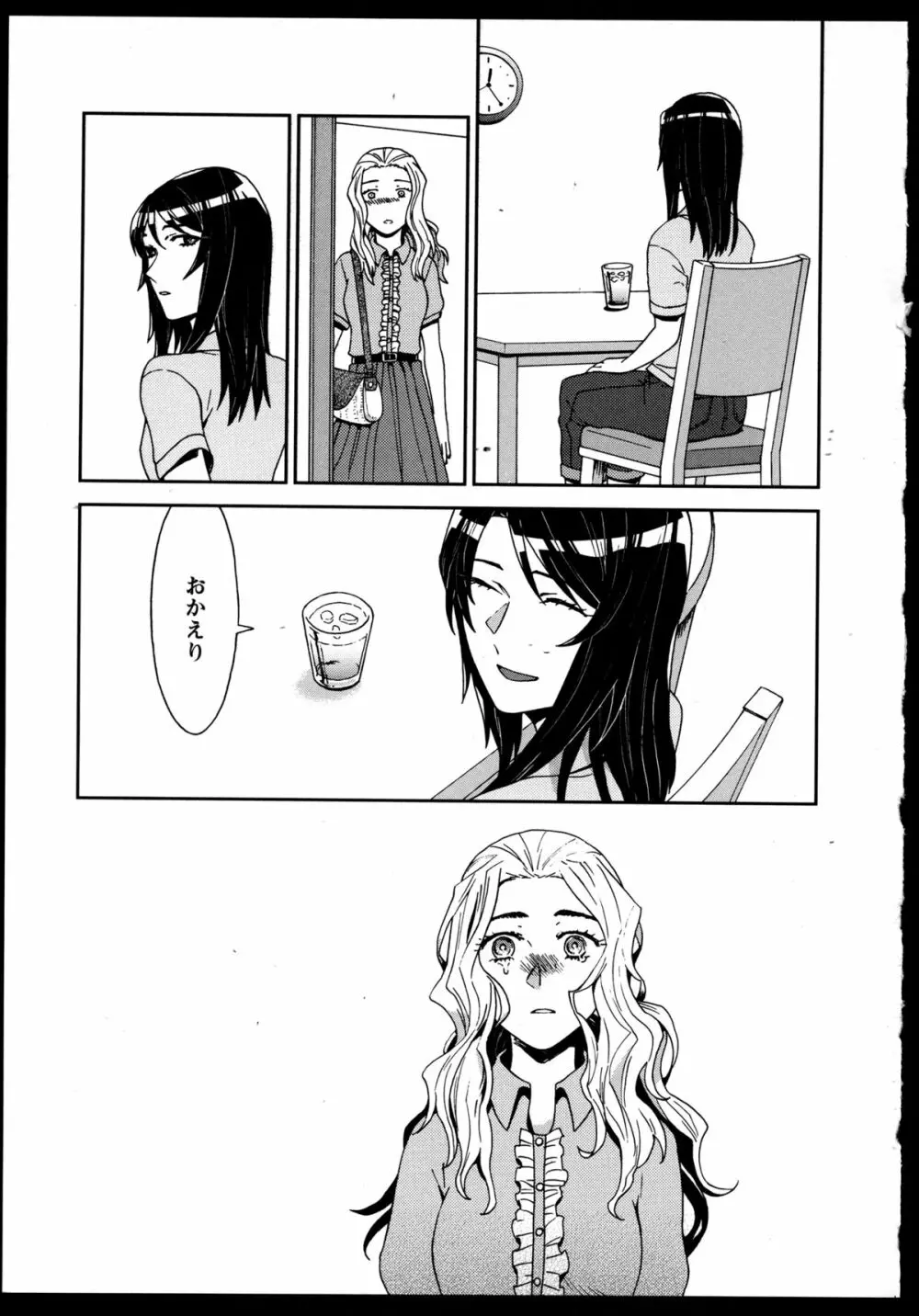 百合恋VOL.3 25ページ