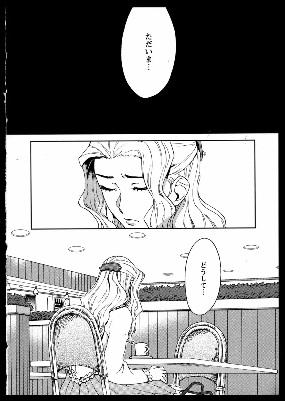 百合恋VOL.3 26ページ