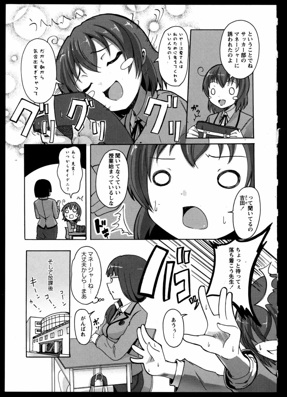 百合恋VOL.3 33ページ