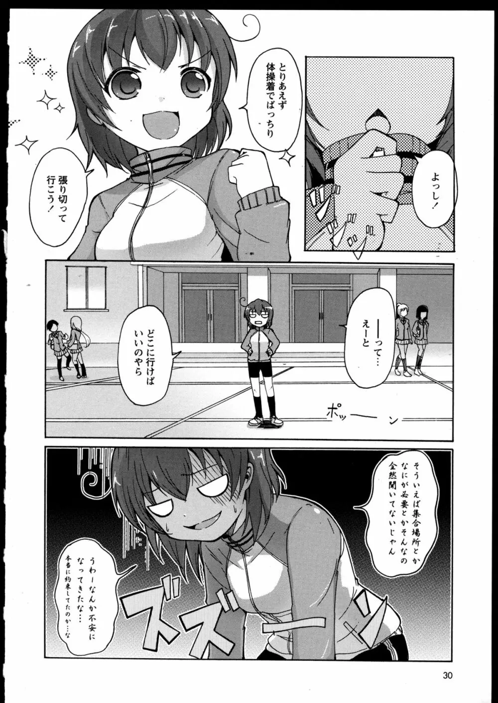 百合恋VOL.3 34ページ