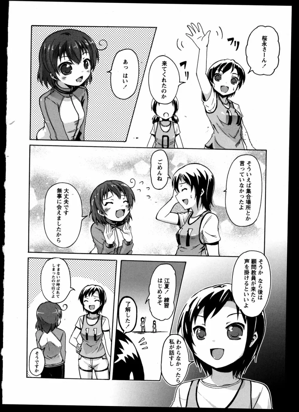 百合恋VOL.3 36ページ