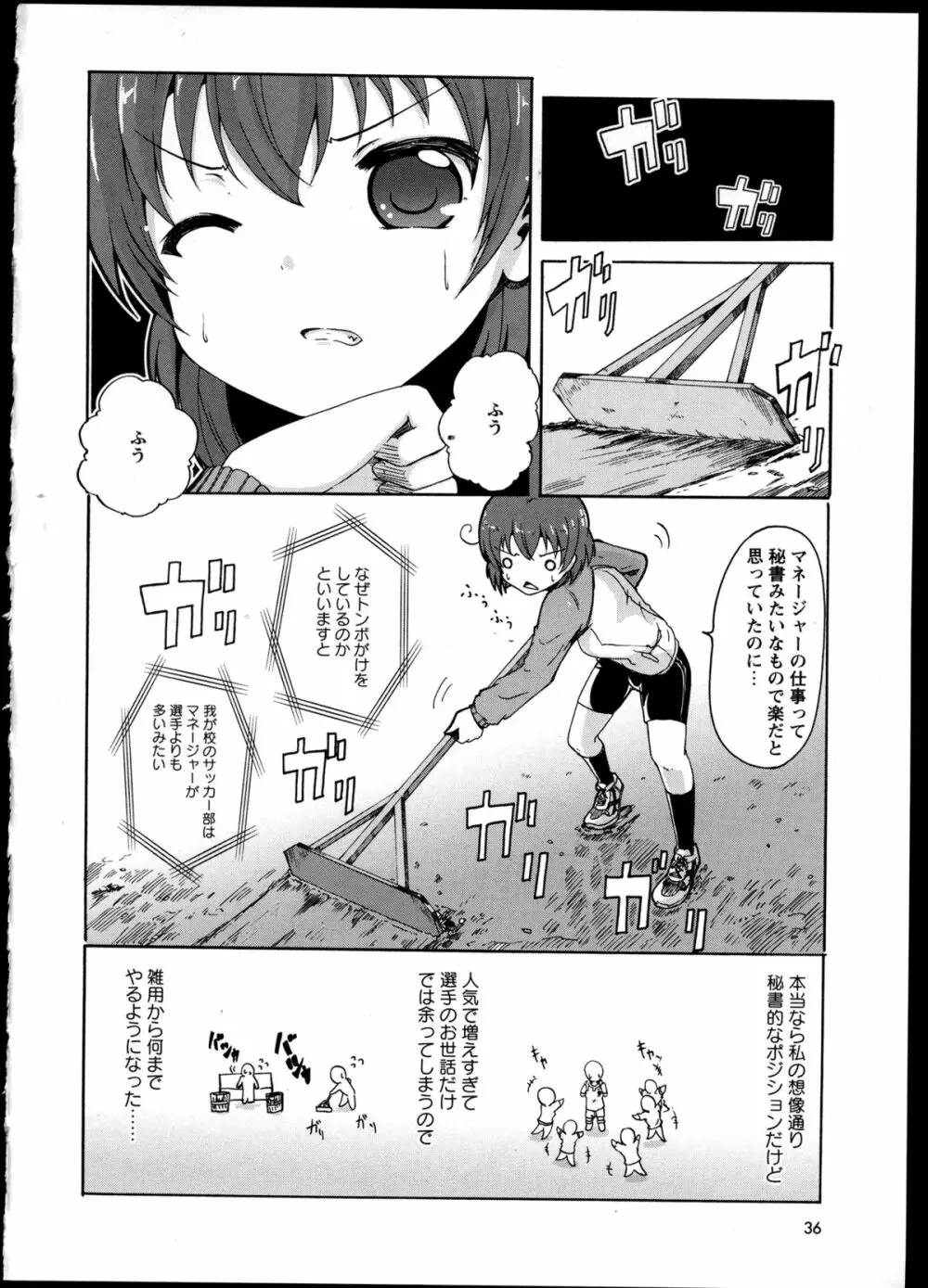 百合恋VOL.3 40ページ