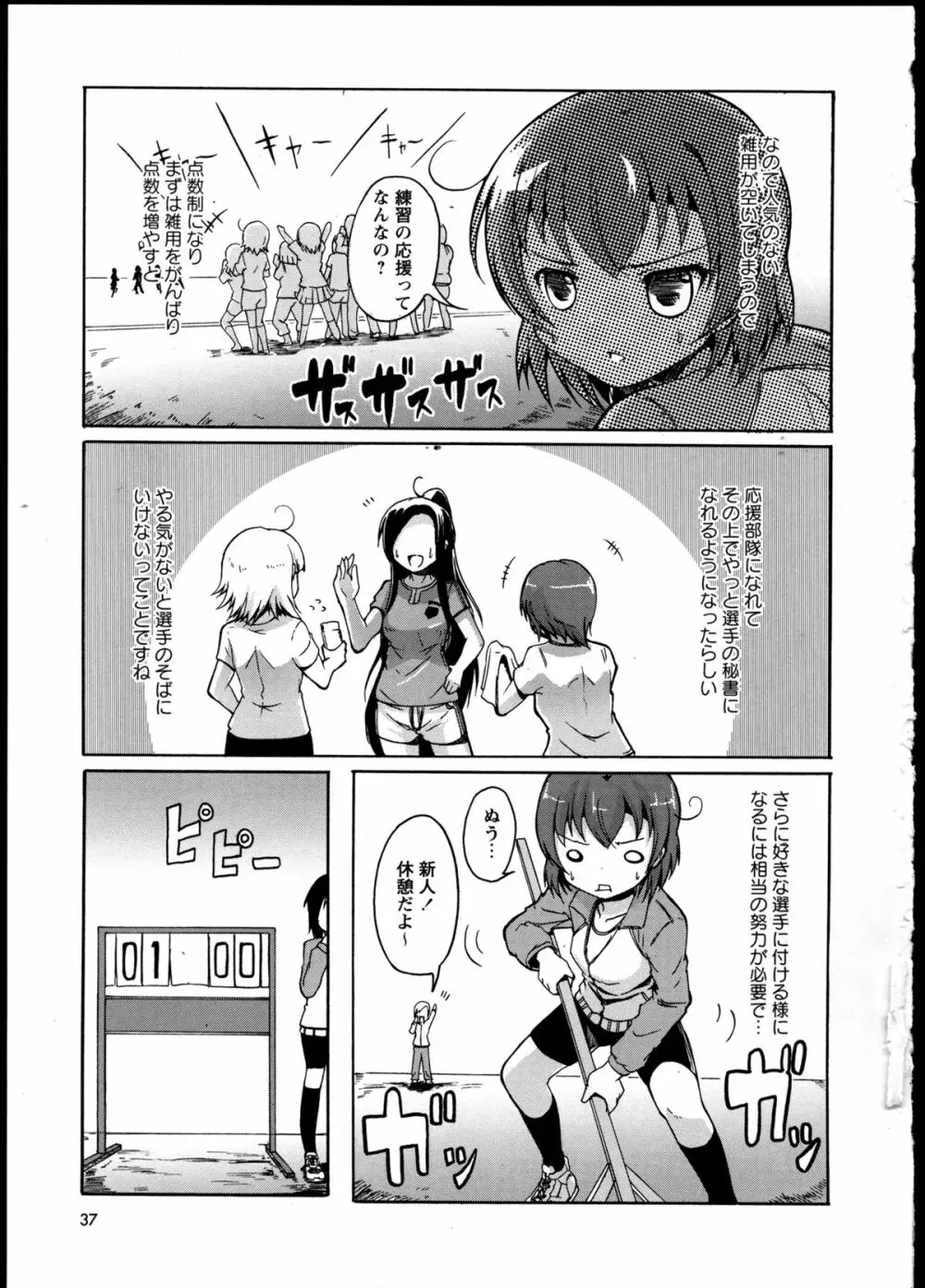 百合恋VOL.3 41ページ