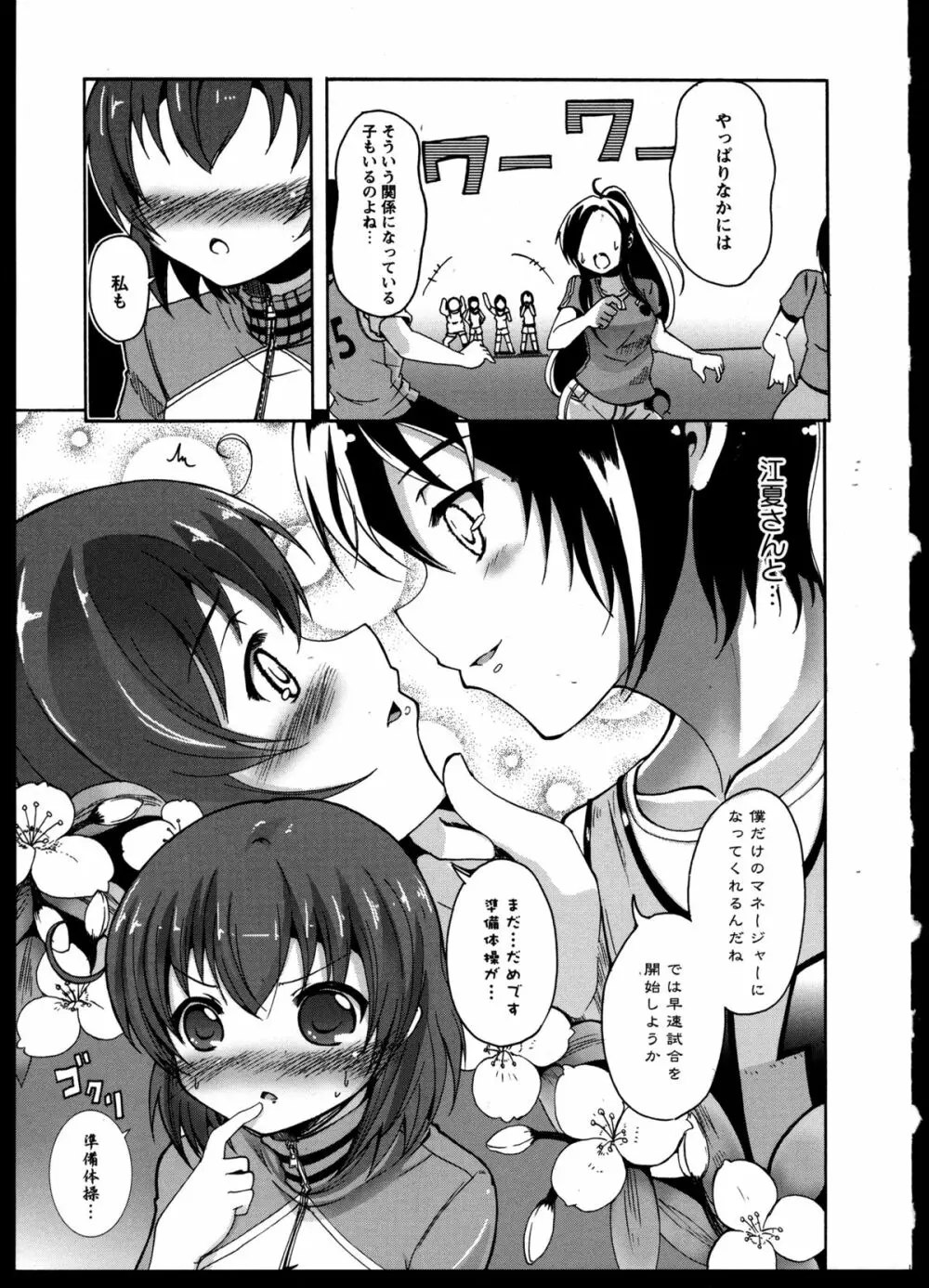 百合恋VOL.3 47ページ