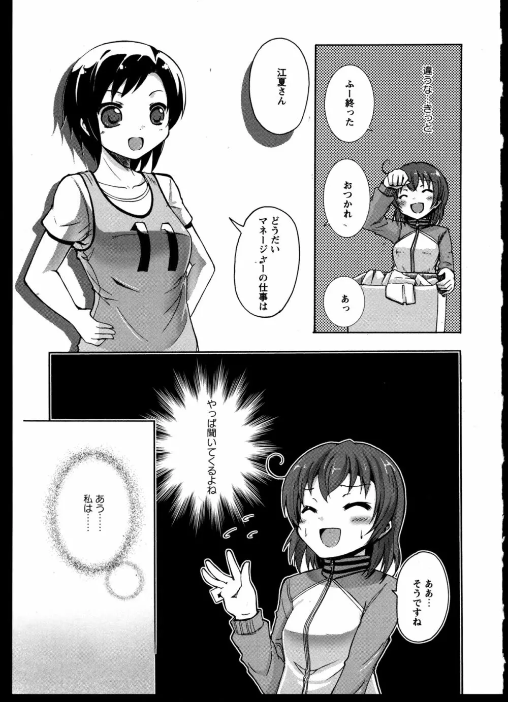 百合恋VOL.3 49ページ