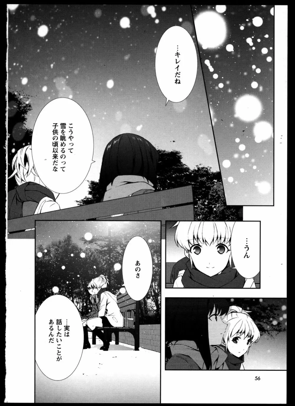 百合恋VOL.3 60ページ