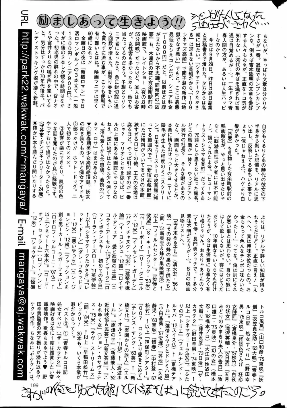 コミックMate 2013年12月号 199ページ