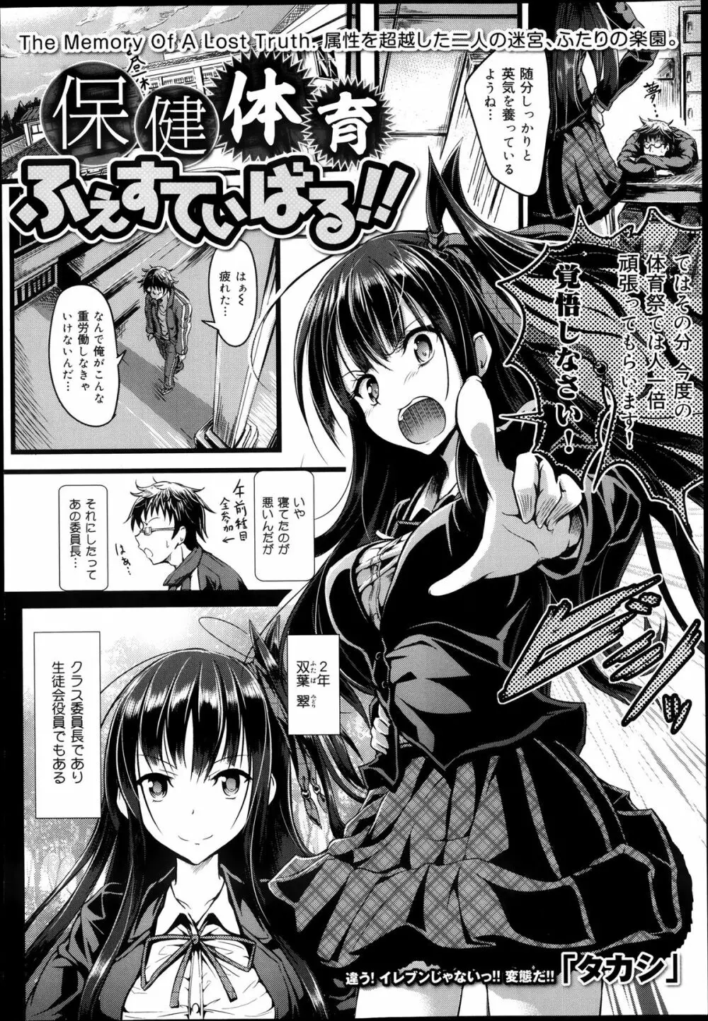 COMIC 舞姫無双 ACT.08 2013年11月号 210ページ