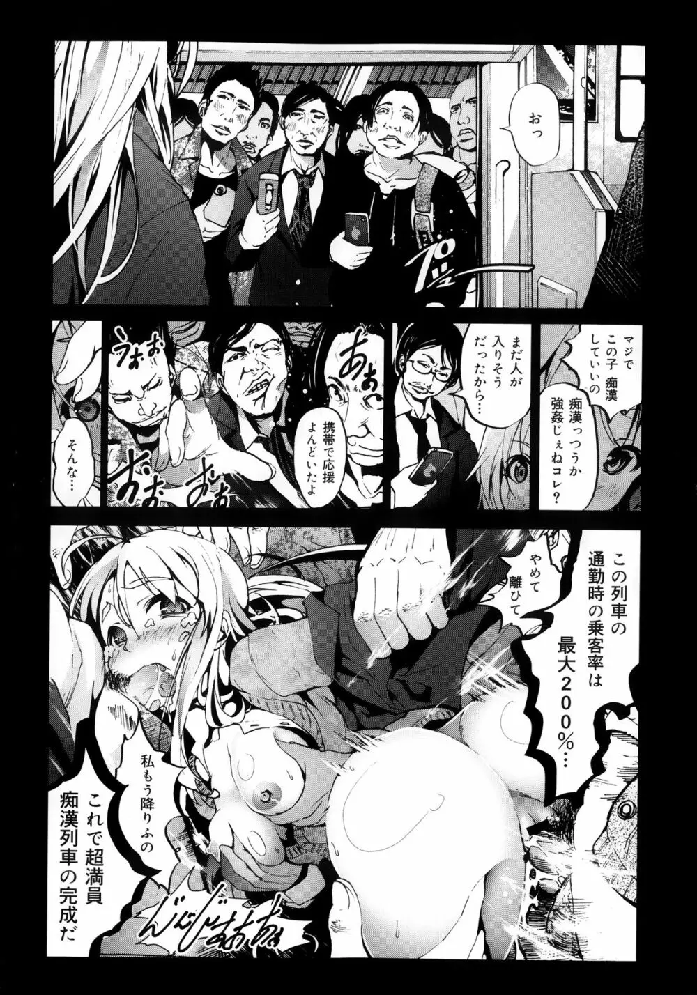 COMIC 舞姫無双 ACT.08 2013年11月号 23ページ