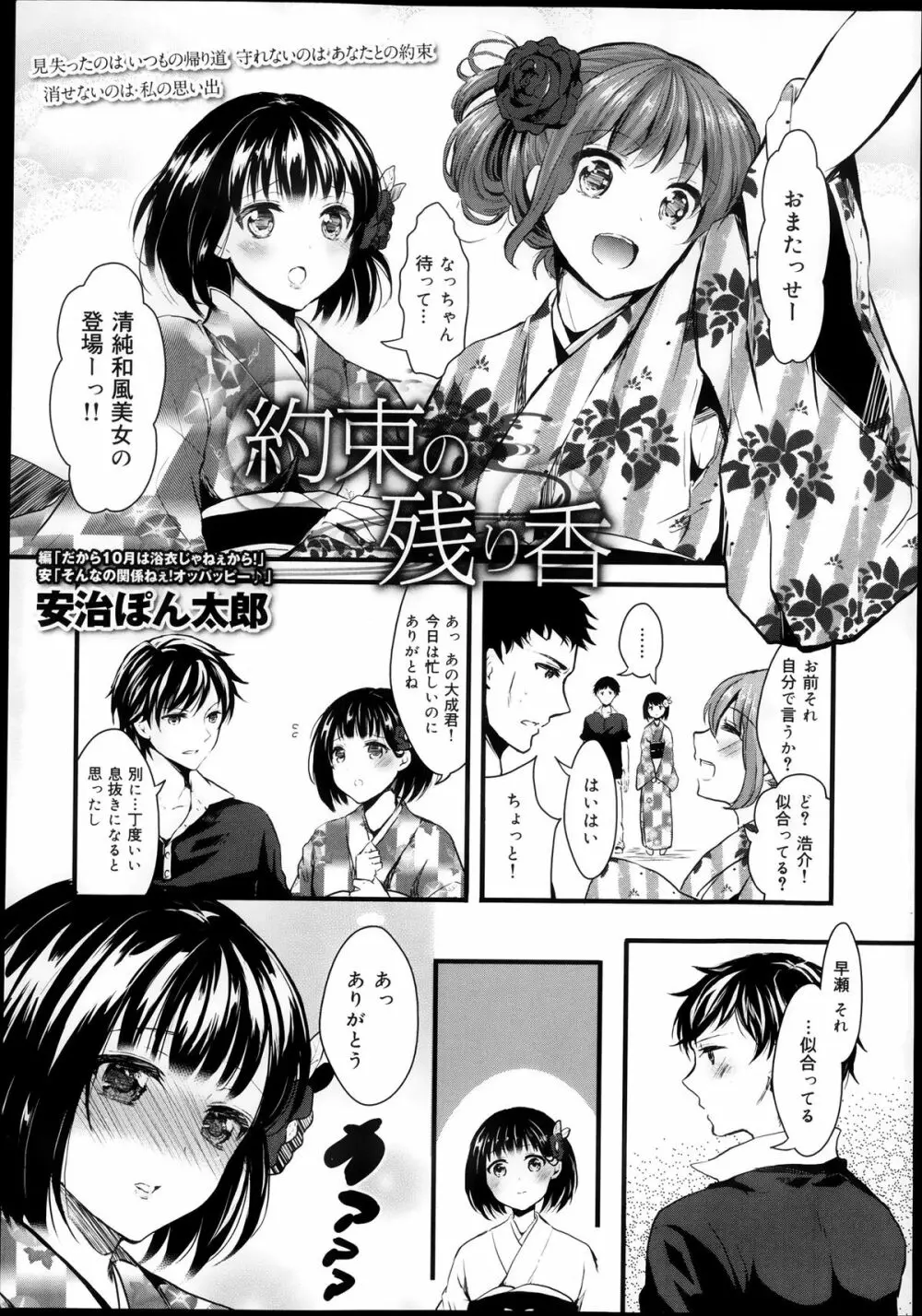 COMIC 舞姫無双 ACT.08 2013年11月号 27ページ