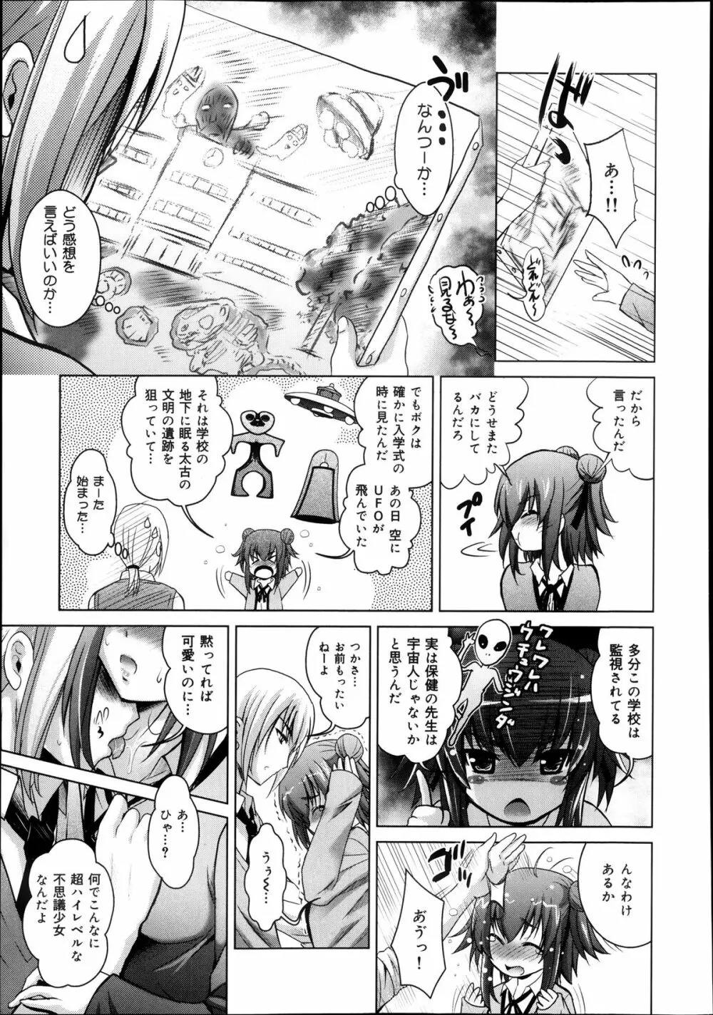 COMIC 舞姫無双 ACT.08 2013年11月号 289ページ