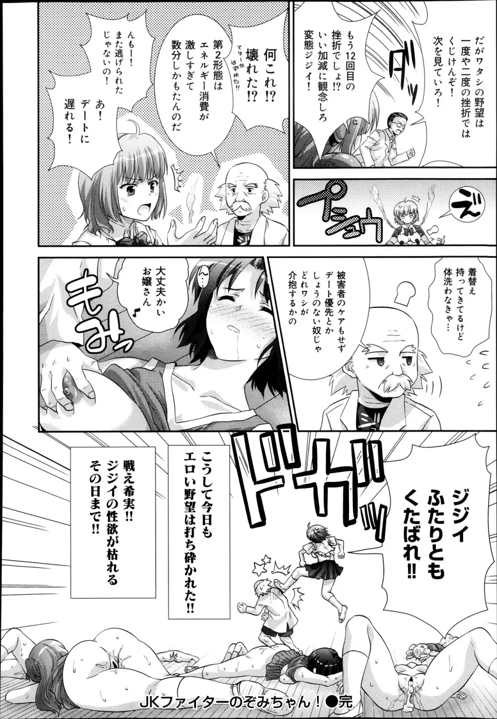 COMIC 舞姫無双 ACT.08 2013年11月号 324ページ