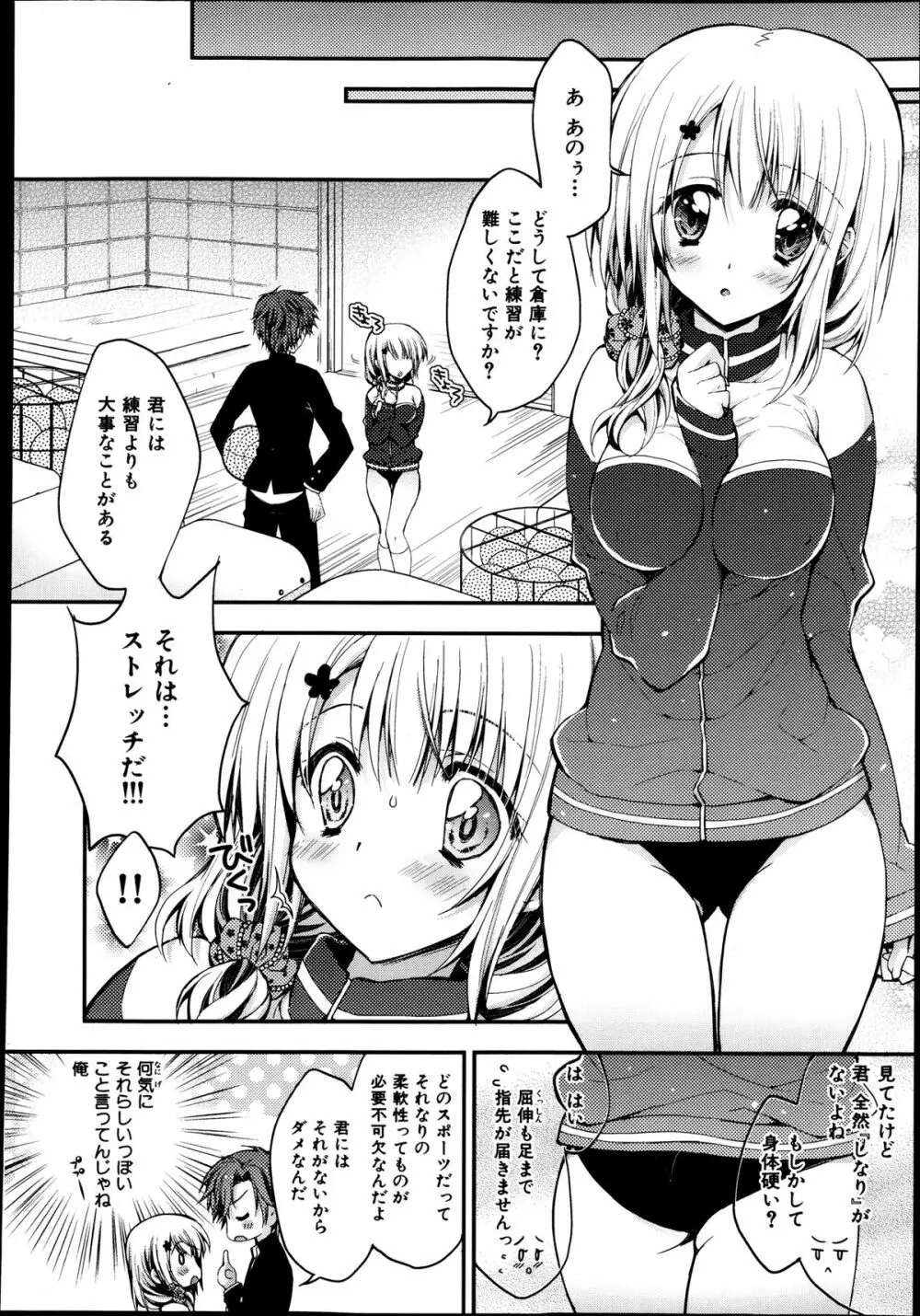 COMIC 舞姫無双 ACT.08 2013年11月号 350ページ