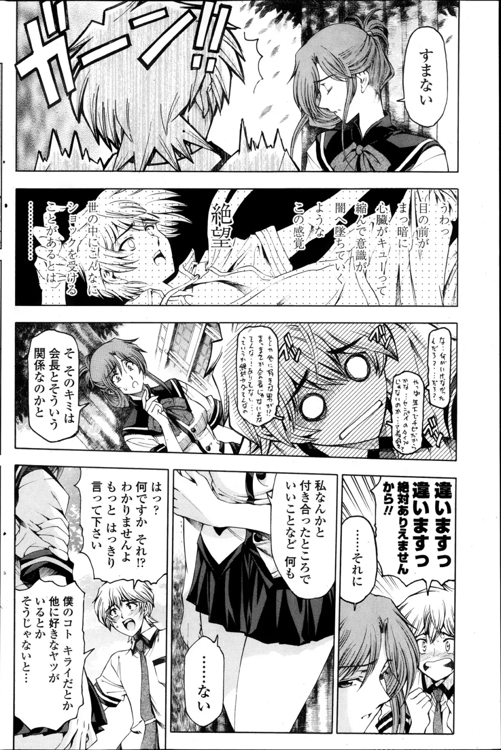 COMIC ペンギンクラブ山賊版 2013年11月号 134ページ