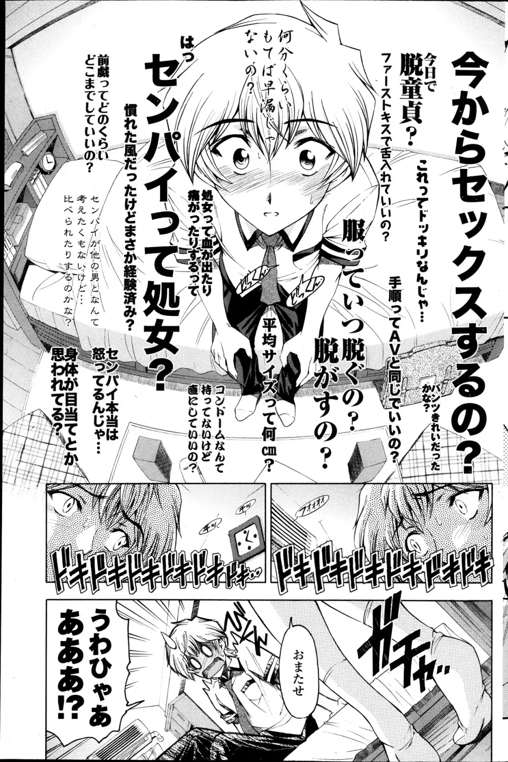 COMIC ペンギンクラブ山賊版 2013年11月号 141ページ