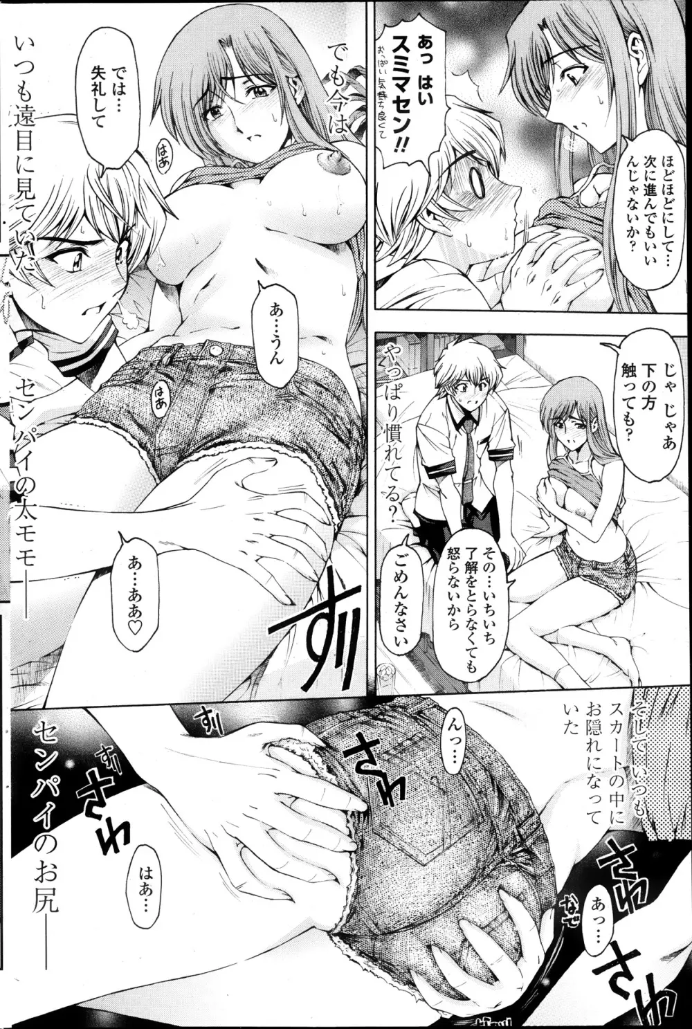 COMIC ペンギンクラブ山賊版 2013年11月号 146ページ