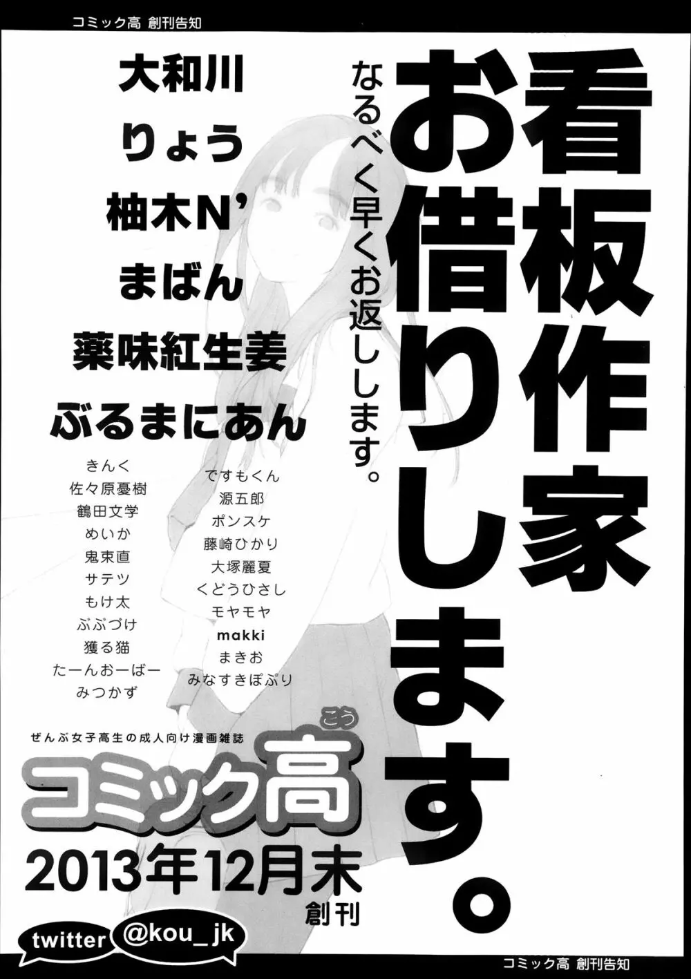 COMIC 天魔 2013年11月号 333ページ