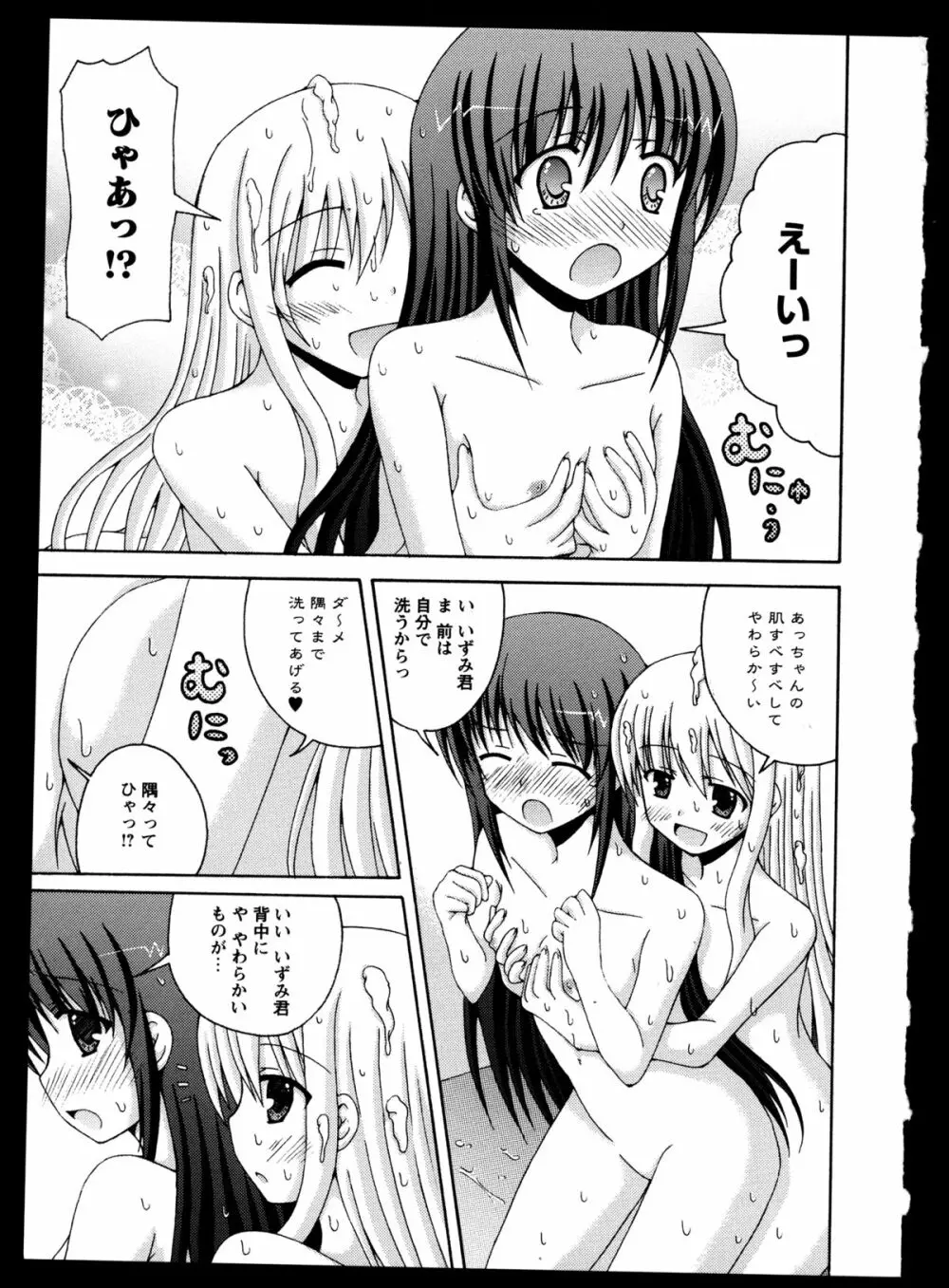 百合恋VOL.5 115ページ