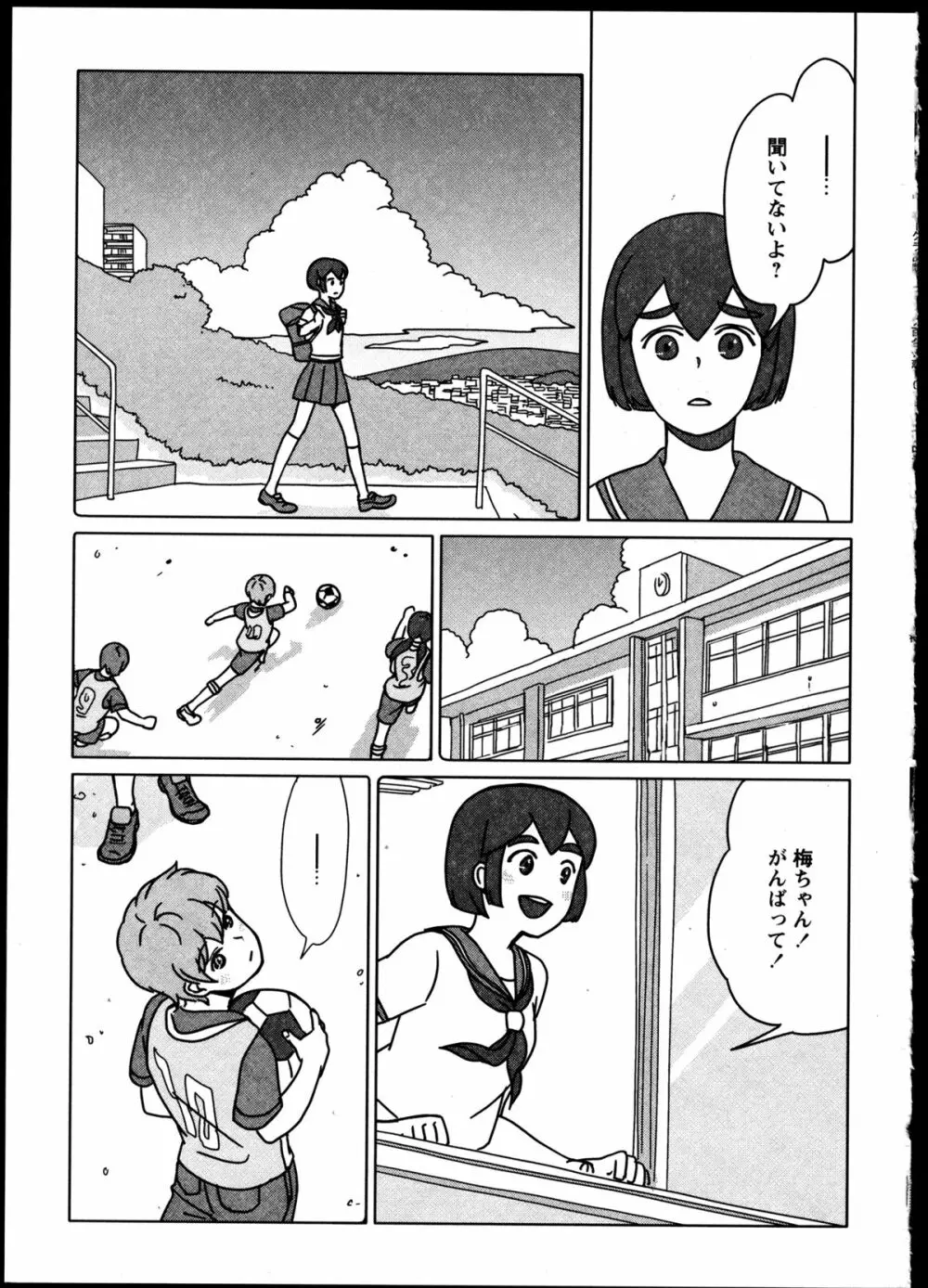 百合恋VOL.5 135ページ