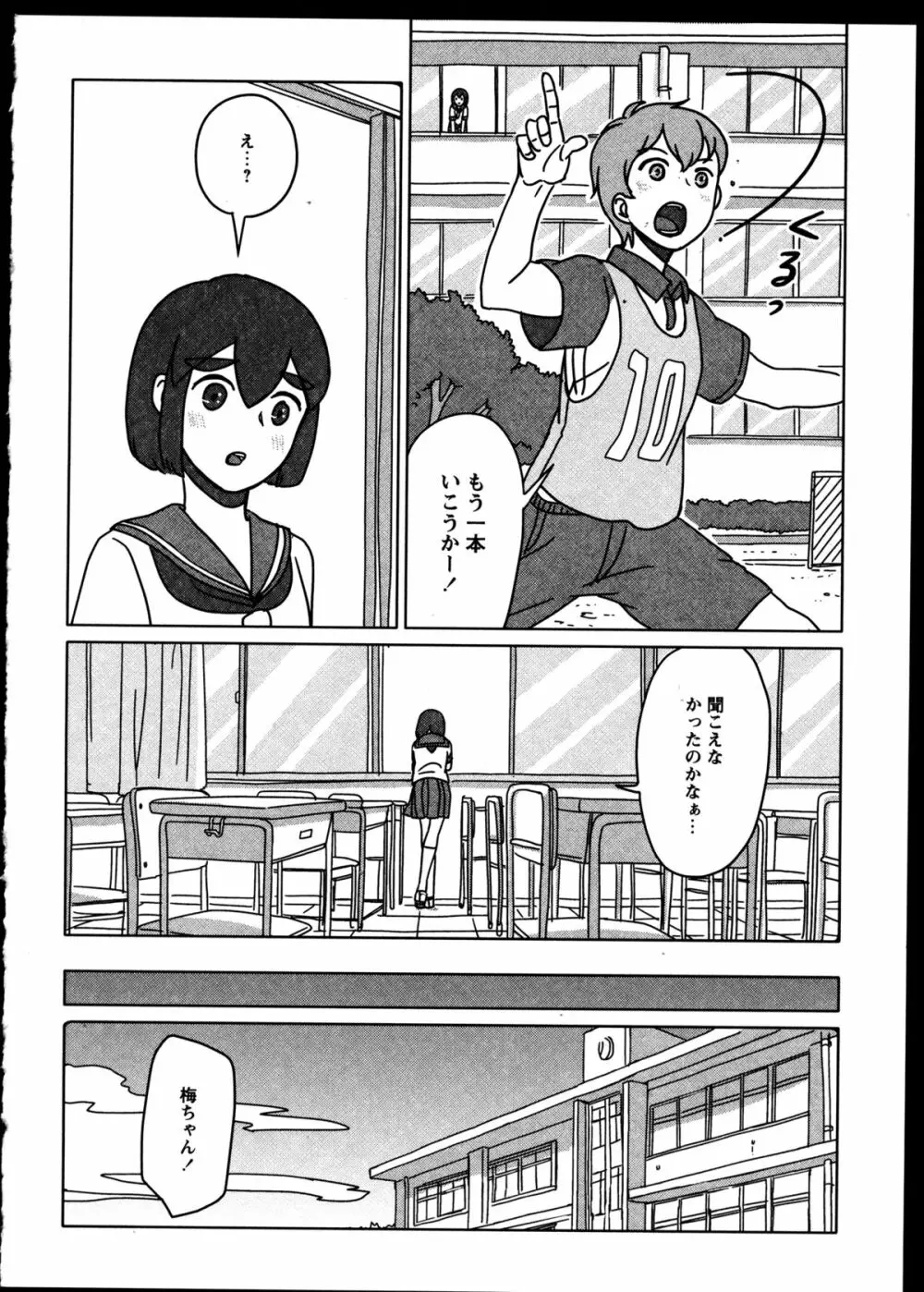 百合恋VOL.5 136ページ