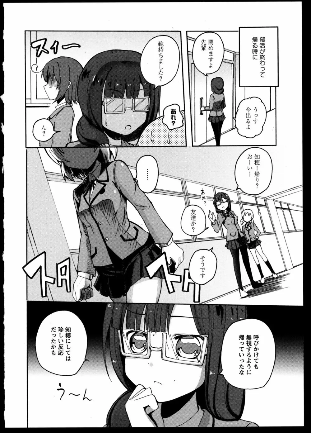 百合恋VOL.5 34ページ